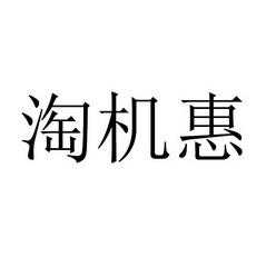 深圳市穰鹏数码科技有限公司（深圳市穰鹏数码科技有限公司怎么样）-图1