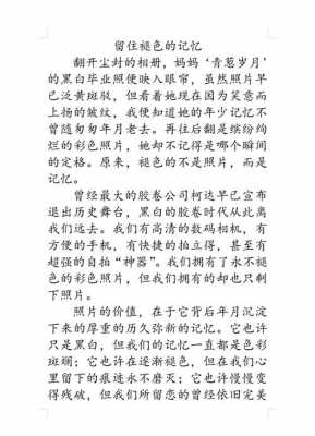 黑白照片与数码科技议论文（黑白照片和数码相机的作文）