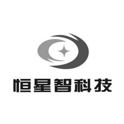 深圳恒星数码科技有限公司（深圳恒星数码科技有限公司招聘）-图1