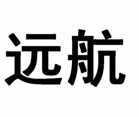 武汉远航智慧数码科技（武汉远航人力资源有限公司怎么样）-图3