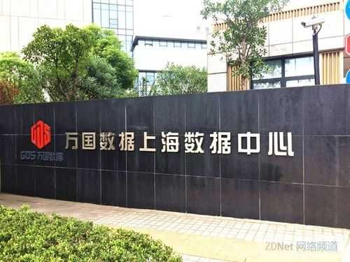 万国数码科技店怎么样啊（万国数据公司地址）-图2