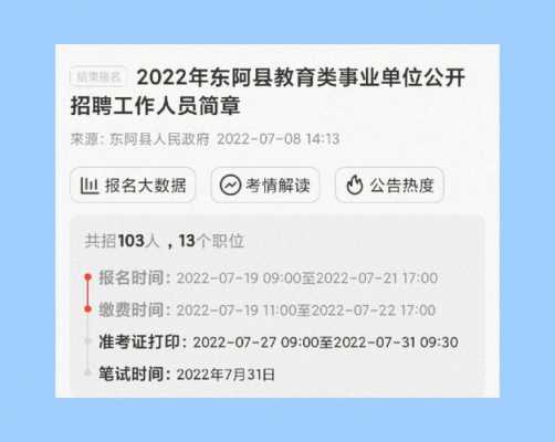 东阿数码科技招聘电话是多少（东阿数码科技招聘电话是多少号）-图2