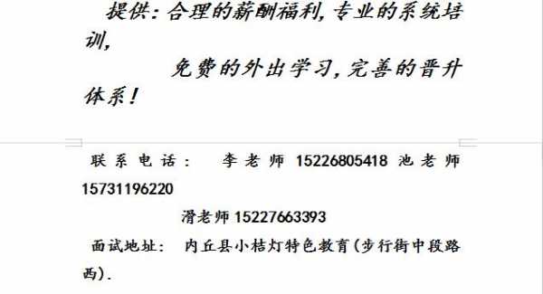 内丘数码科技招聘信息最新（内丘123招聘信息）-图3