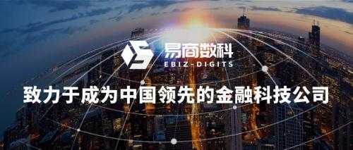 易商数码科技公司（易商数科是外包吗）-图1