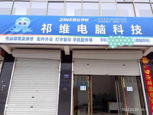 欣心数码科技店电话（欣心数码科技店电话查询）-图1