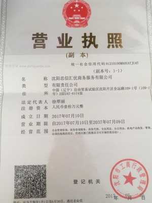 沈阳优图数码科技招聘（沈阳优品图文设计工作室）-图3