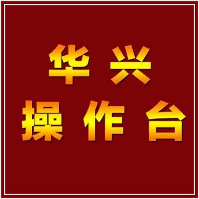 淘宝兴华数码科技（淘宝华兴数码企业店）