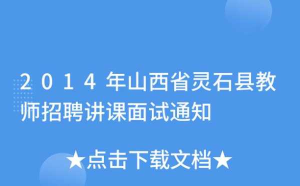 灵石数码科技招聘信息网（灵石普工招聘灵石技工招聘灵石工人招聘网）-图1