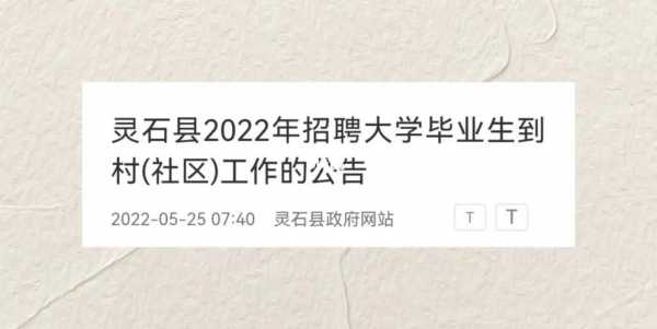 灵石数码科技招聘信息网（灵石普工招聘灵石技工招聘灵石工人招聘网）-图2