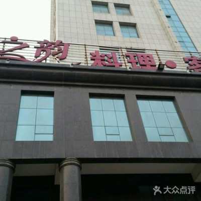 山东金色之印数码科技（淄博金色之韵酒店电话华光路）-图1