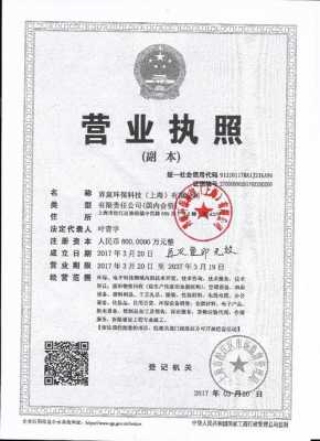 上海异涵数码科技有限公司（上海异宸网络科技有限公司）