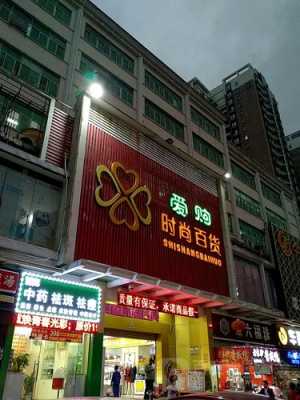 深圳市爱时尚数码科技（爱时尚食品）-图1