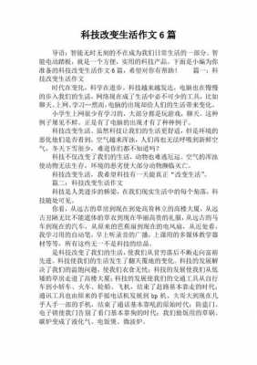 数码科技200字小作文（数码科技给生活带来的影响）-图2