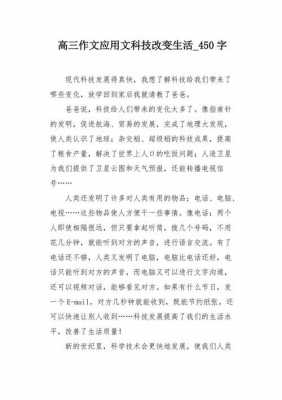 数码科技200字小作文（数码科技给生活带来的影响）-图3