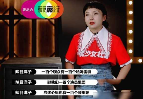 洋子数码科技本人照片（洋子个人资料简介及家世）-图2