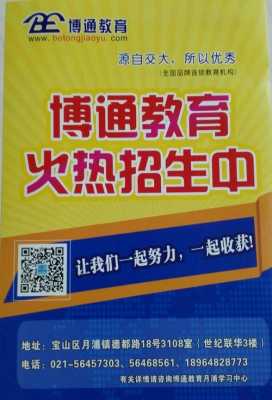 邹平博通数码科技（邹城博通教育初高中一对一小班课程辅导）-图2