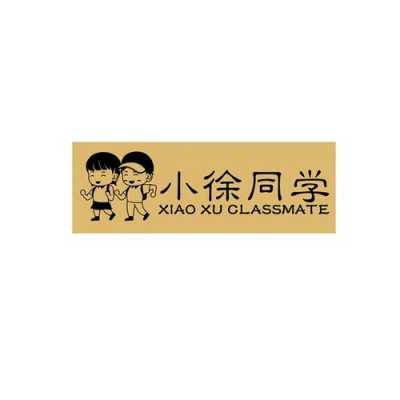 小徐同学数码科技（小徐同学图片）-图2