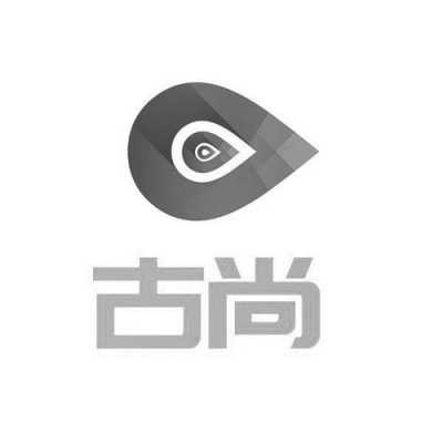 古尚数码科技有限公司（古尚数码这家店怎样）-图1