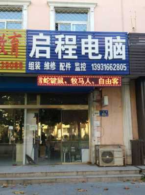 深圳启程数码科技店地址（深圳启程数码科技店地址在哪里）-图2