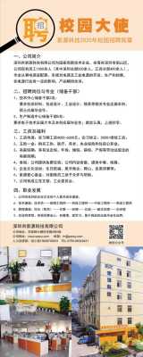 上和数码科技有限公司招聘（上和科技有限公司地址）-图3