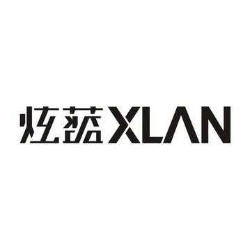 广州蓝炫数码科技有限公司（蓝炫是什么）-图1