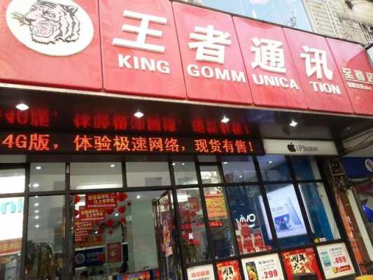 至尊数码科技店怎么样知乎（至尊mall）