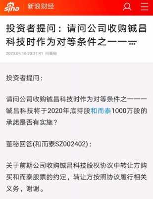 数码科技董秘问答（数码科技股票新消息）-图1