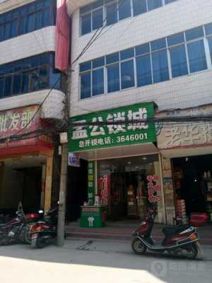 新化县科达数码科技店地址（新化县科苑路）-图3