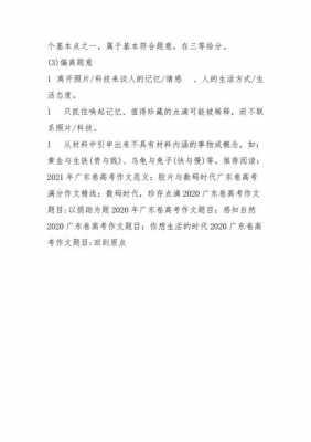 黑白胶片与数码科技议论文（黑白胶片与数码时代）-图1