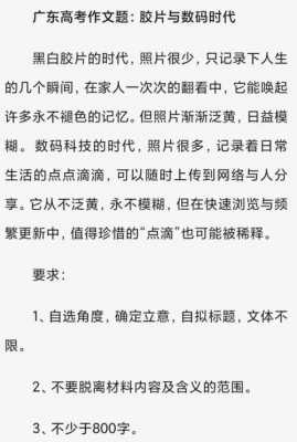 黑白胶片与数码科技议论文（黑白胶片与数码时代）-图2