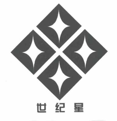 沈阳世纪星数码科技（沈阳世纪星纺织数码科技有限公司）