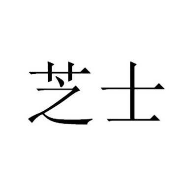 芝士数码科技（芝士教育科技东莞有限公司）