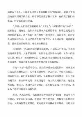 数码科技演说集（数码科技文章）