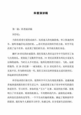 数码科技演说集（数码科技文章）-图2