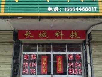 兖州手机数码科技有限公司（兖州手机店）-图1