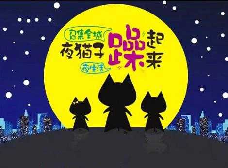 夜猫数码科技（夜猫mall小程序）-图3