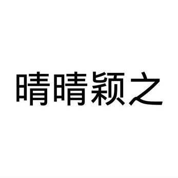 杭州晴晴数码科技有限公司（晴晴数据）-图2