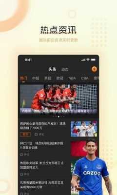 杭州速球数码科技有限公司（速球吧app官方下载）