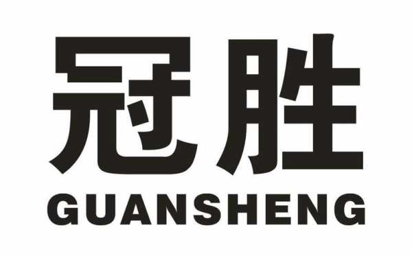 冠胜数码科技怎么样啊可靠吗（冠胜数码科技怎么样啊可靠吗）-图1