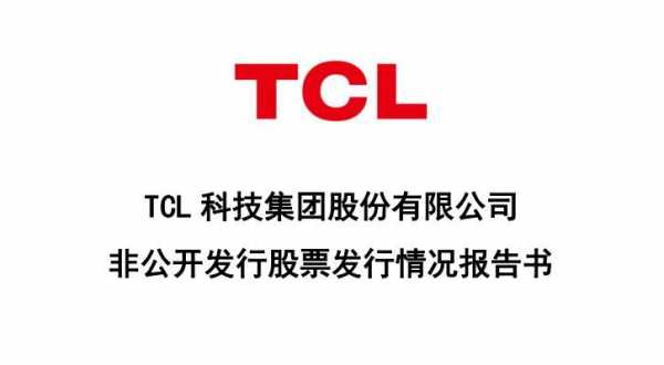 tcl数码科技（tcl科技资讯）-图2