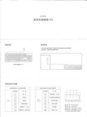 盛新数码科技键盘说明书（盛新数码科技键盘说明书下载）-图2