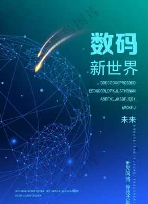 山东新世纪数码科技（山东新世界数码科技有限公司）-图1