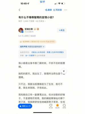 逆袭数码科技小说推荐知乎（逆袭数码科技小说推荐知乎）-图3