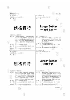 朗格数码科技招聘信息查询（朗格智能科技）-图1