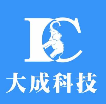 青岛大成数码科技有限公司（青岛大成数码科技有限公司怎么样）