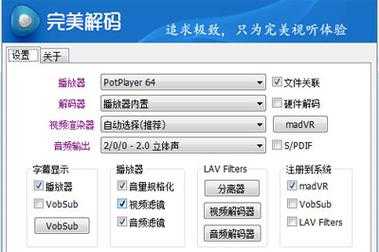 完美音频数码科技解压密码（完美解码播放器怎么用）-图1