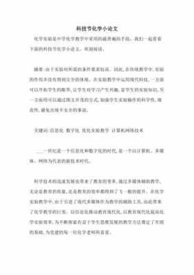 数码科技与图案的关系论文（数码科技与图案的关系论文）-图2