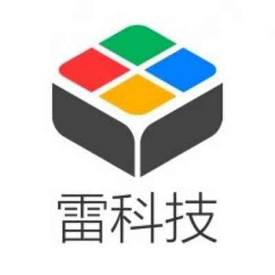 雷元数码科技有限公司（广州雷元科技有限公司）-图1