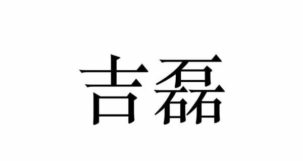 吉磊数码科技怎么样（杭州吉磊电子科技有限公司）-图1