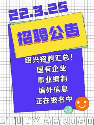 越城数码科技招聘网站最新（越城数码科技招聘网站最新招聘）-图3